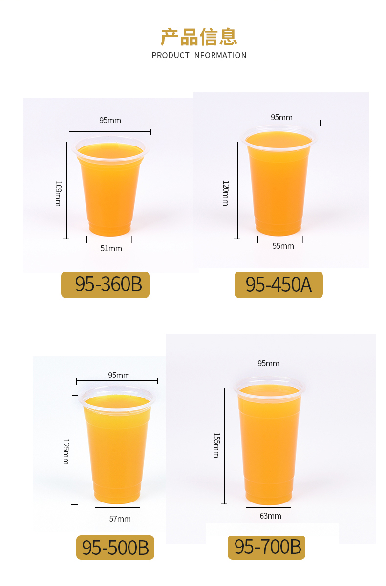 95口径网红奶茶杯一次性带盖PP塑料冷饮果汁脏脏杯子批发咖啡杯