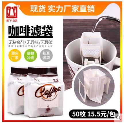 挂耳咖啡滤袋