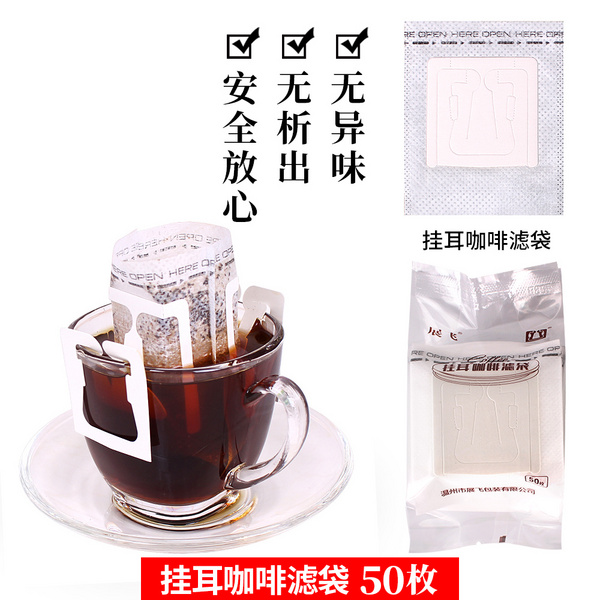 挂耳咖啡滤袋