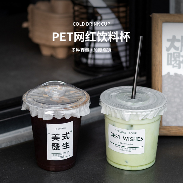 一次性咖啡奶茶杯子带盖98口径PET冷饮杯网红暴打柠檬茶夜市摆摊