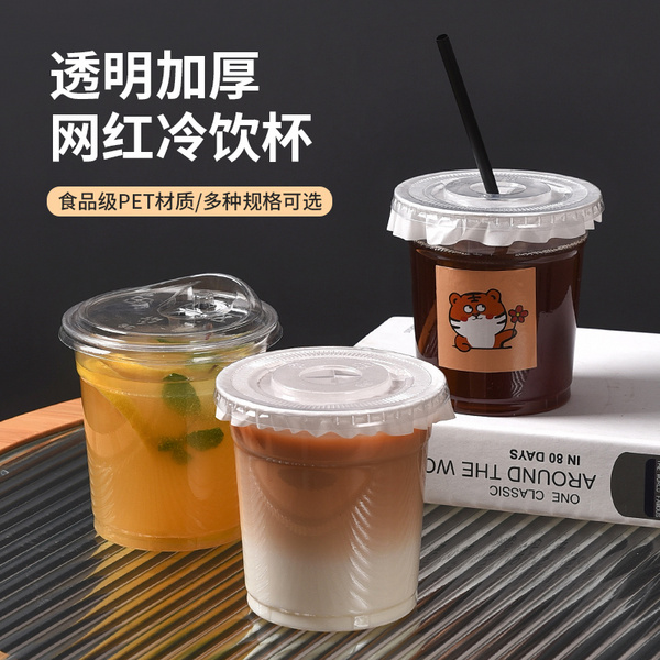一次性奶茶杯定 制logo透明防漏500ml奶茶杯PET98口径塑料咖啡杯