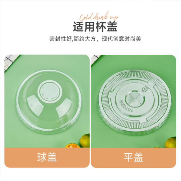 107口径PET一次性大容量冷饮柠檬茶杯平球盖透明塑料1000ML奶茶杯