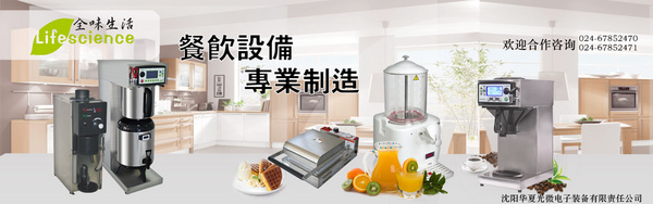 沈阳华夏光微电子装备有限责任公司