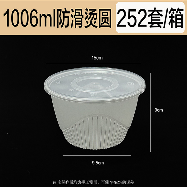 餐饮连锁店打包盒防滑外卖一次性圆碗防烫 可微波炉加热