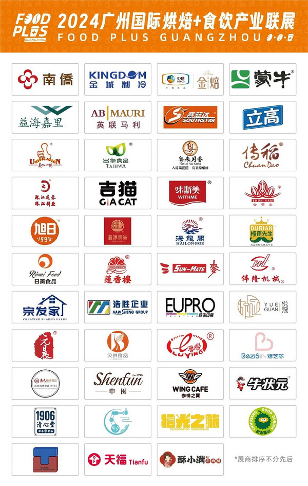正式启动 | 烘焙+食饮行业集结号！5月！2024中国烘焙展览会携手FOOD PLUS联展喊你来预登记啦！