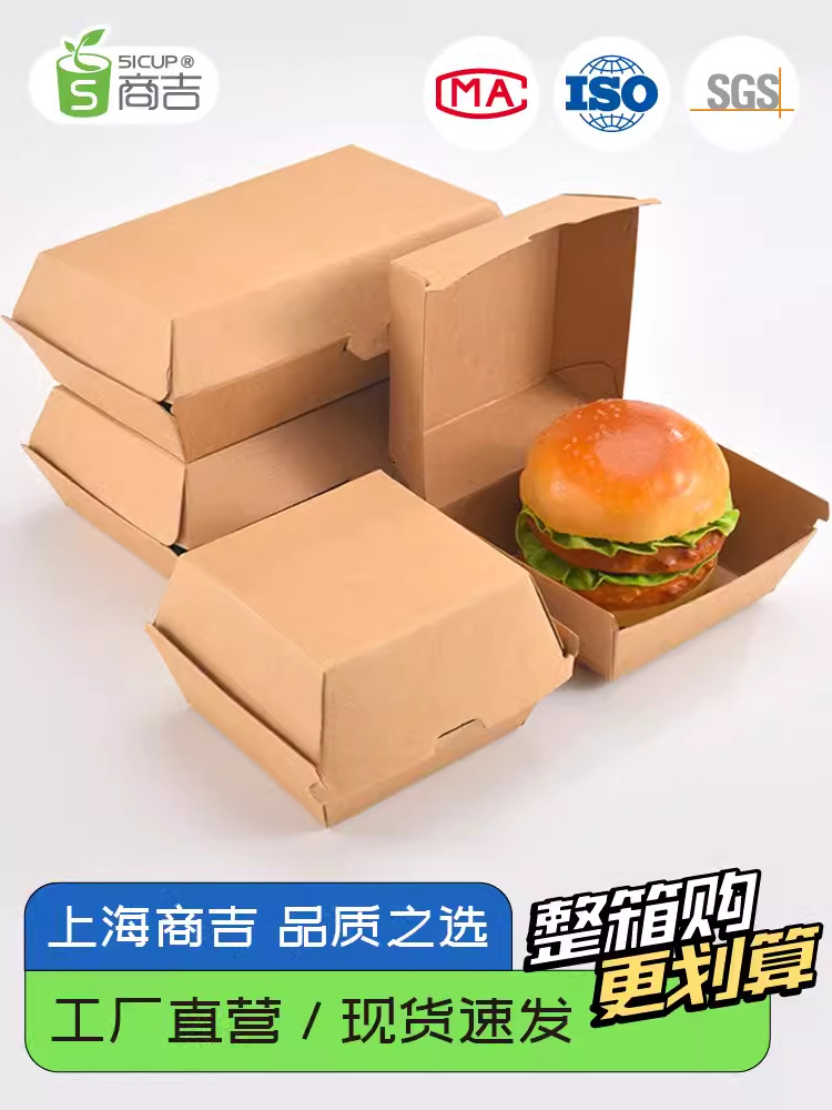 汉堡盒