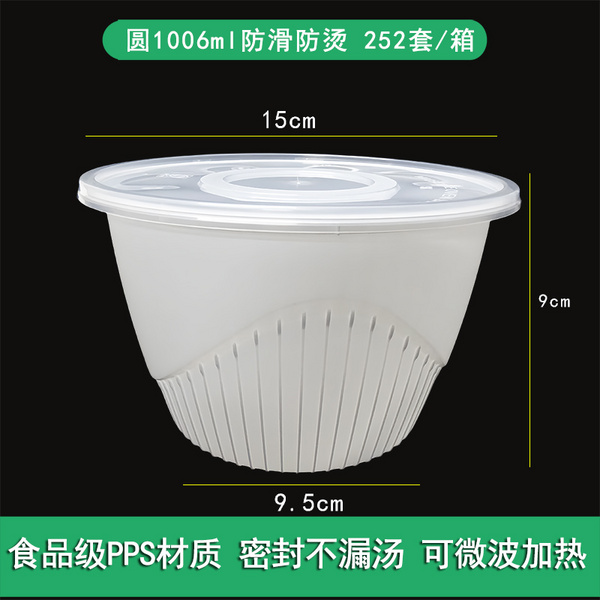 餐饮连锁店打包盒防滑外卖一次性圆碗防烫 可微波炉加热