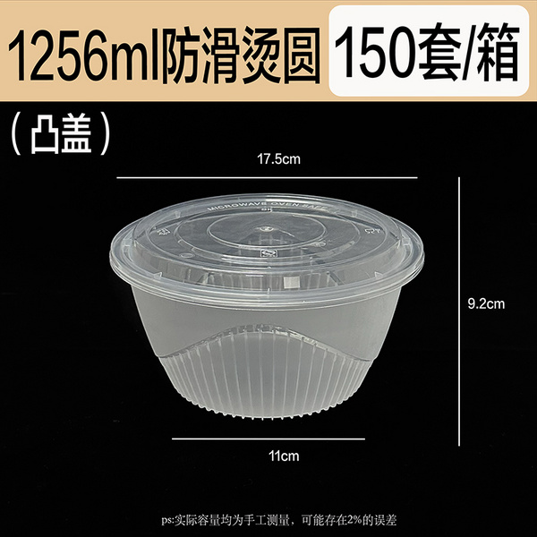 餐饮连锁店打包盒防滑外卖一次性圆碗防烫 可微波炉加热