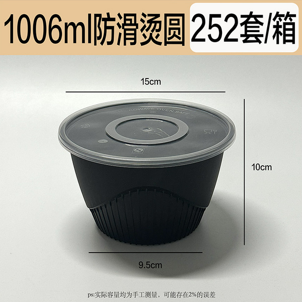 餐饮连锁店打包盒防滑外卖一次性圆碗防烫 可微波炉加热