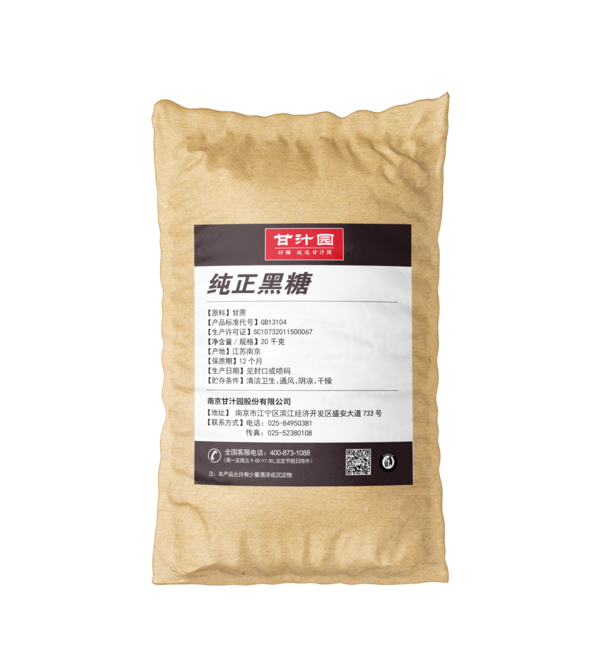 20公斤纯正黑糖