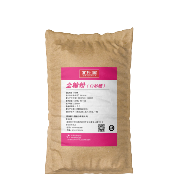 20公斤全糖粉