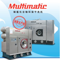 Multimatic全封閉干洗機(jī)