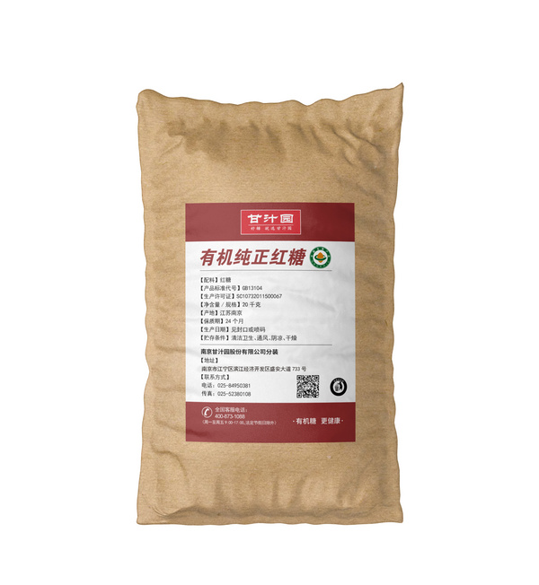 20公斤有机纯正红糖