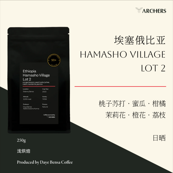 Hamasho lot2