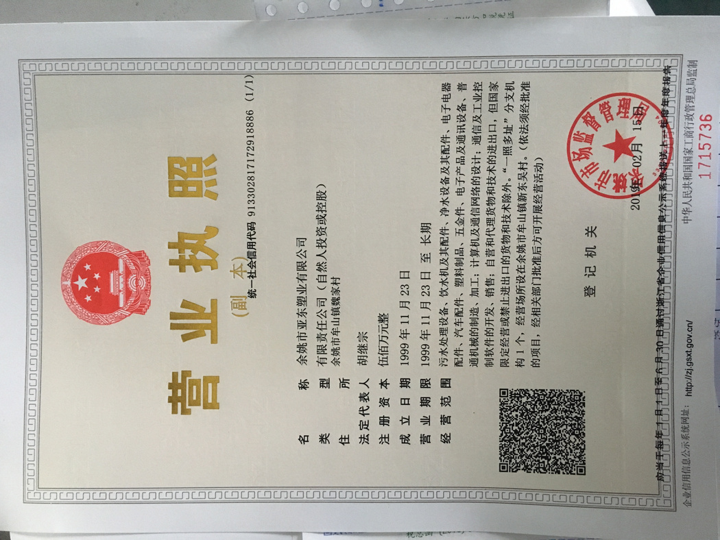 营业执照