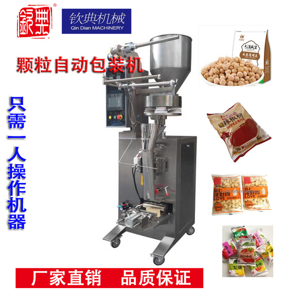 一公斤白砂糖包装机全自动 自动袋装鸡精味精食用盐调味料包装机