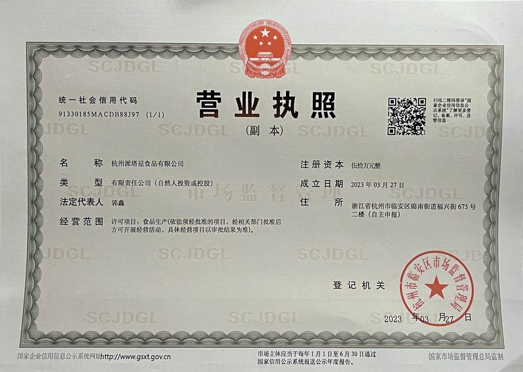 营业执照