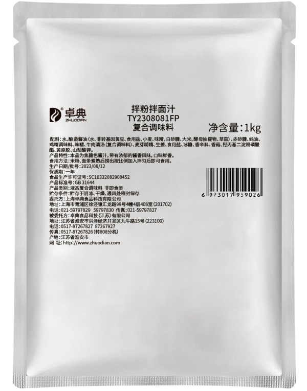 拌粉拌面汁-1kg