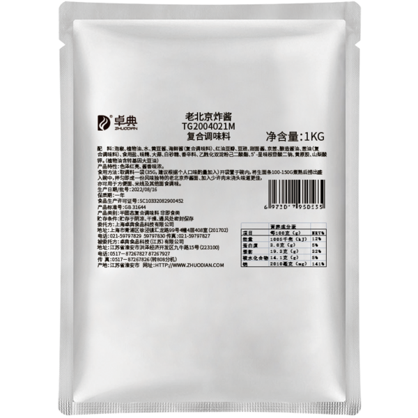 老北京炸醬-1kg