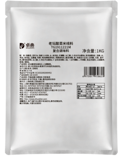 老坛酸菜米线料-1kg