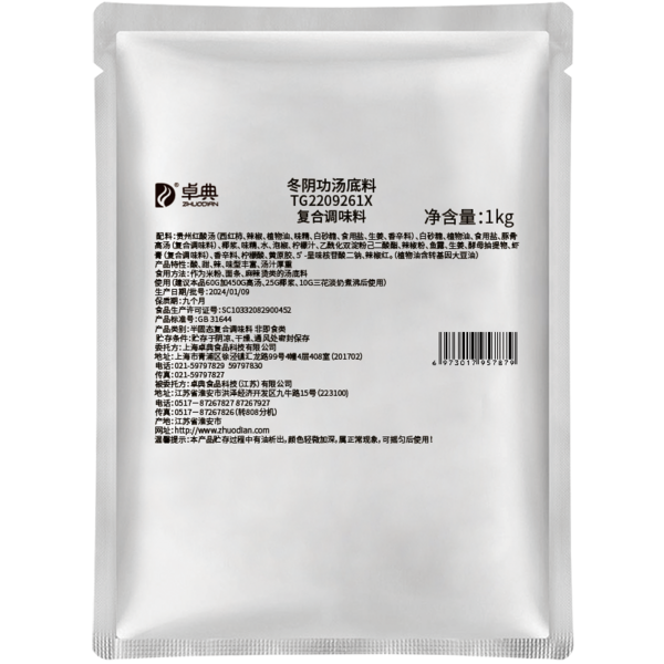 冬陰功湯底料-1kg