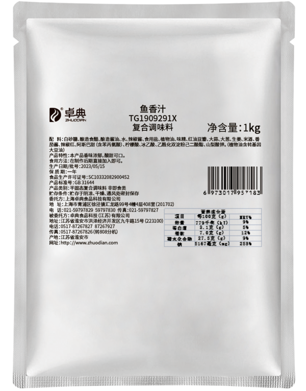 鱼香汁-1kg