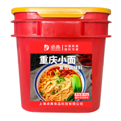 重慶小面復(fù)合調(diào)味料