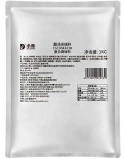 酸湯米線料-1kg