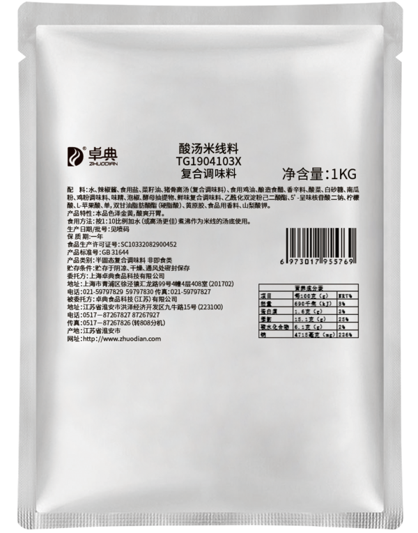酸汤米线料-1kg