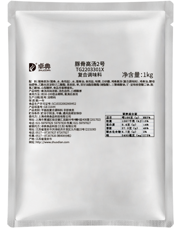 豚骨高汤2号-1kg