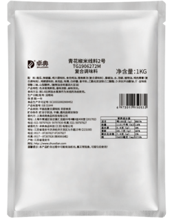 青花椒米線料2號-1kg