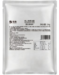 老上海葱油酱-1kg