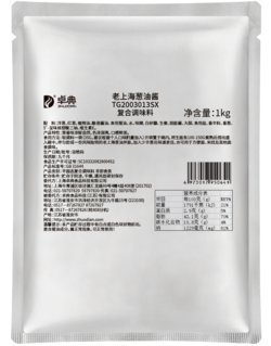 老上海蔥油醬-1kg