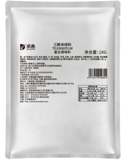 三鮮米線料-1kg