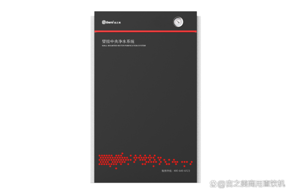 吉之美箱式净水器