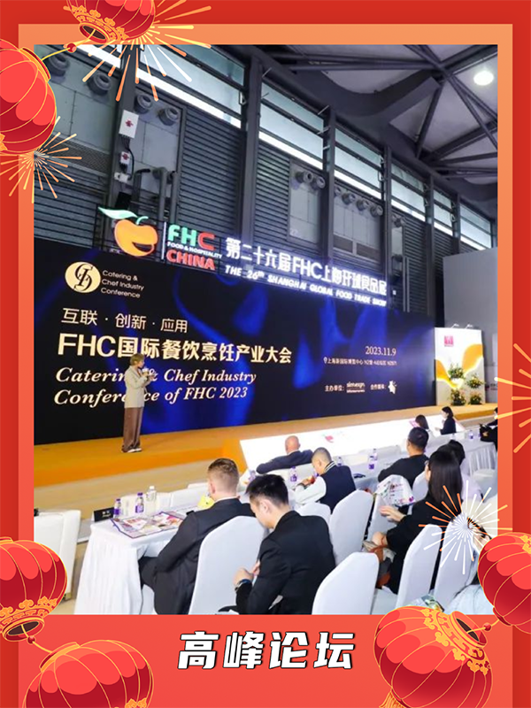 喜报！祝贺FHC荣获“2023年度上海品牌展览会”荣誉称号！