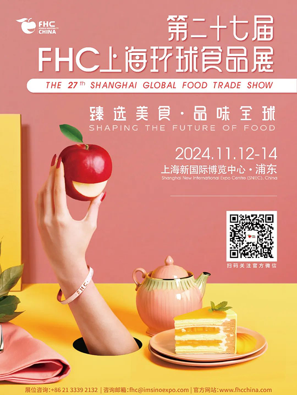 喜报！祝贺FHC荣获“2023年度上海品牌展览会”荣誉称号！