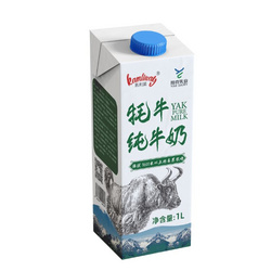 凱利威牦牛純牛奶