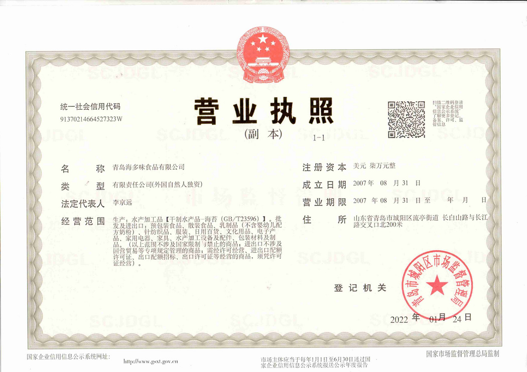營(yíng)業(yè)執(zhí)照