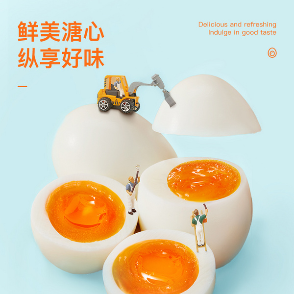 金翼轻食溏心蛋