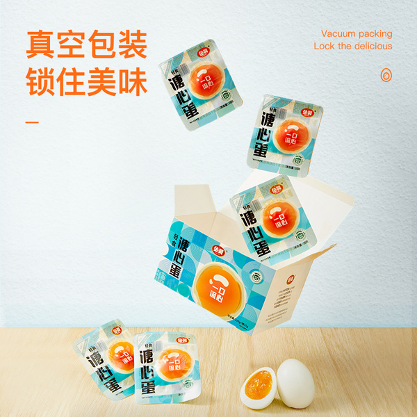 金翼轻食溏心蛋