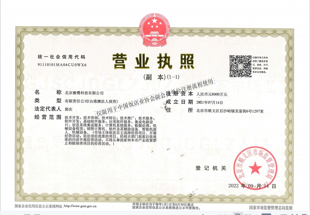 營(yíng)業(yè)執(zhí)照