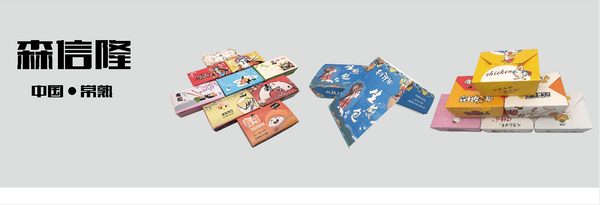 苏州森信隆纸制品有限公司