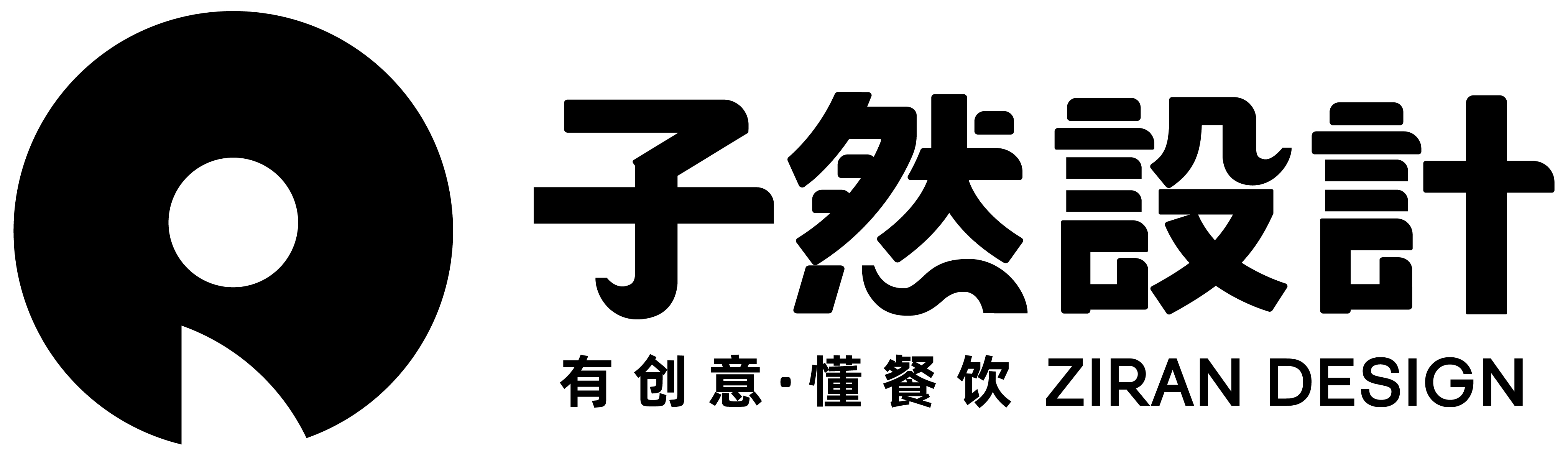 子然设计