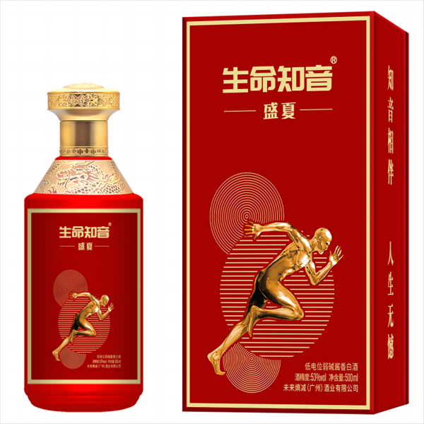 盛夏（紅）
