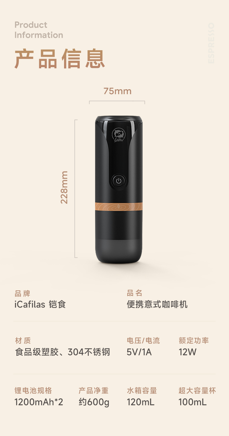 iCafilas意式咖啡机亚马逊热销户外露营便携雀巢咖啡胶囊咖啡机