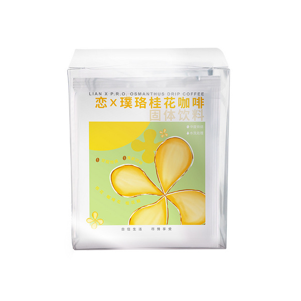 恋 x 璞珞 桂花挂耳咖啡