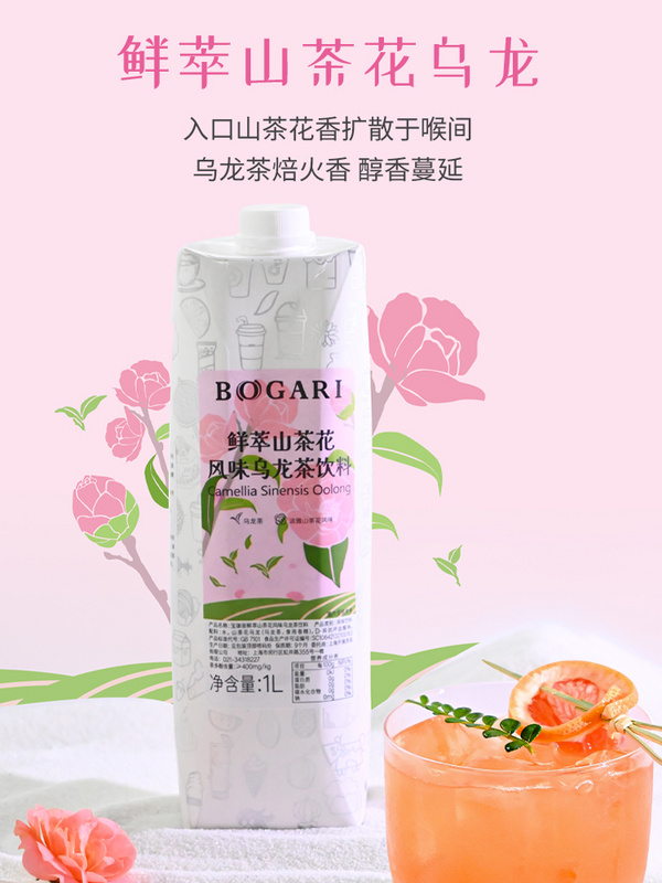 宝珈丽鲜萃山茶花乌龙