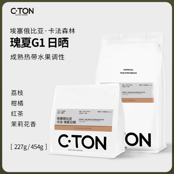 埃塞俄比亚 卡法瑰夏日晒