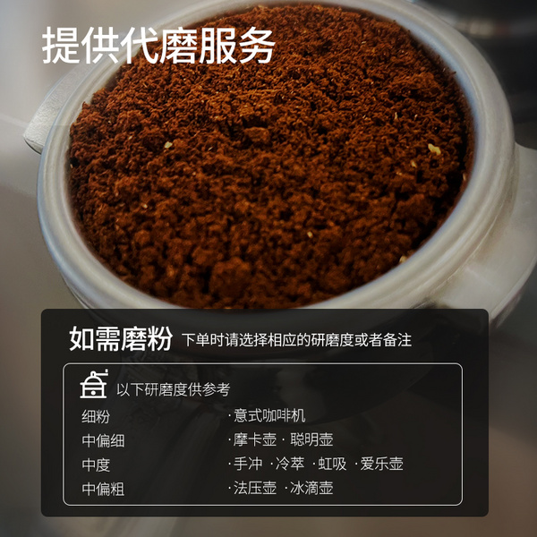 坚果拼配意式咖啡